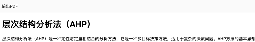 截屏2025-04-27 18.24.33