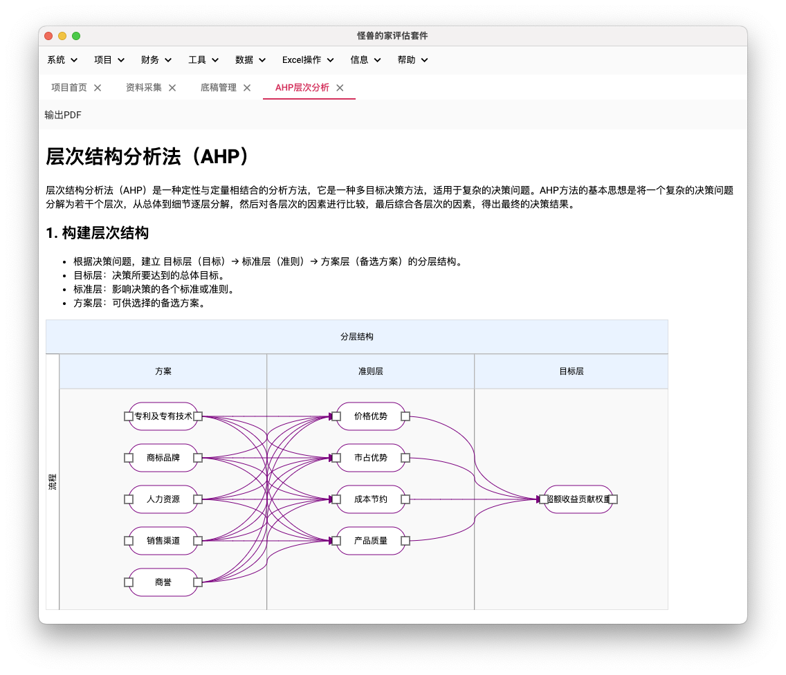 image-20250427183356397