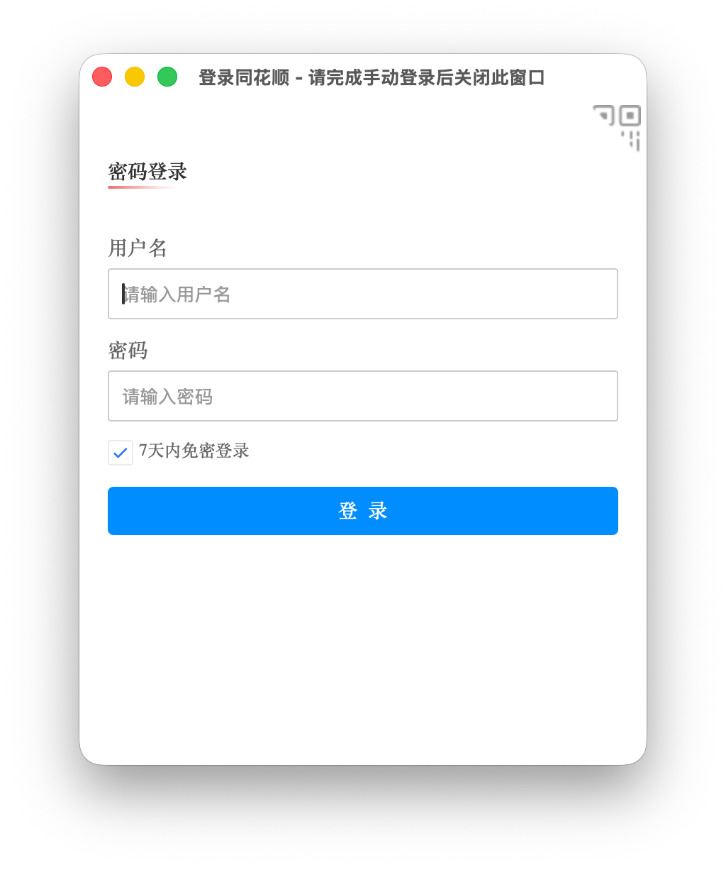 IFind 登录