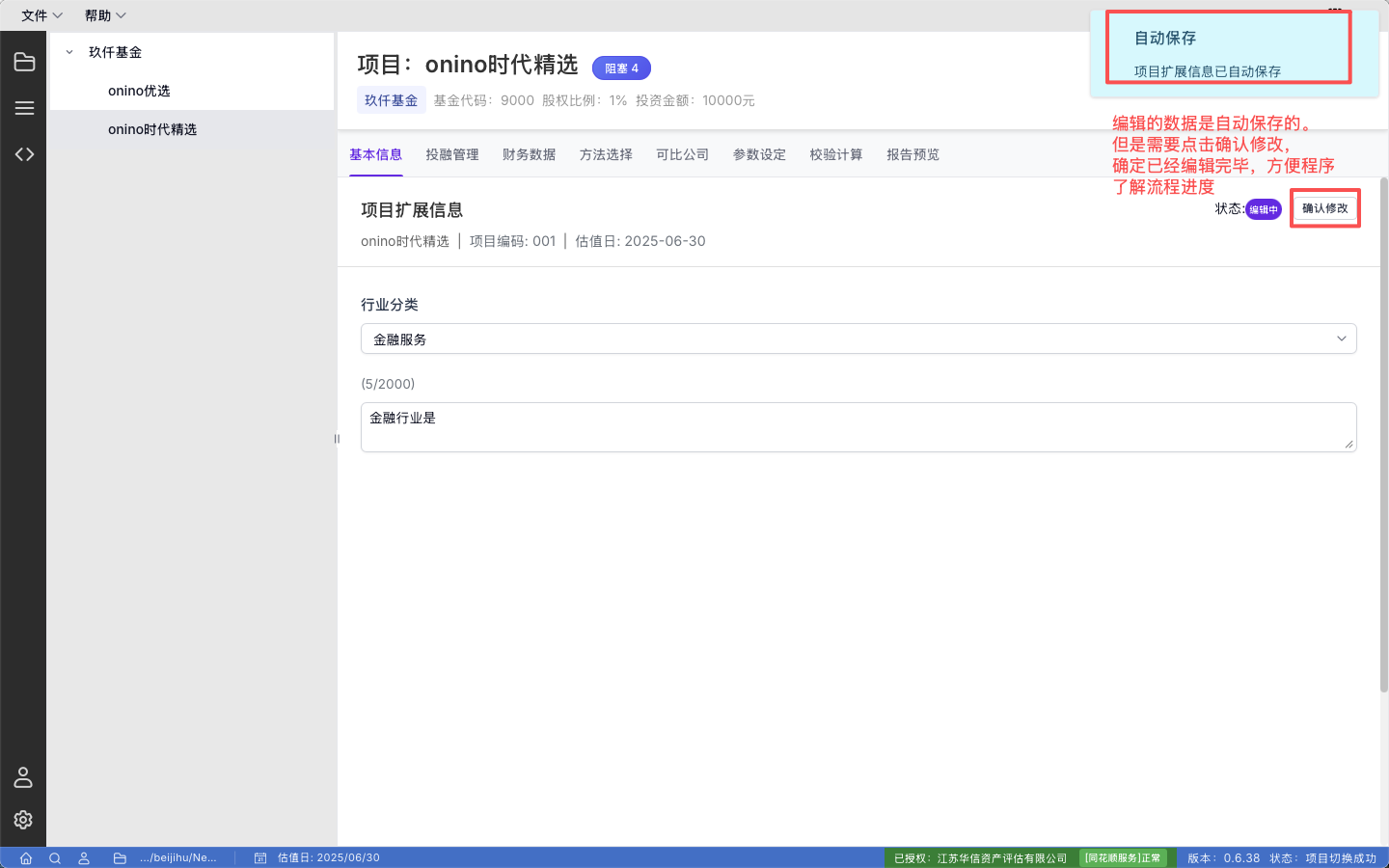 基本信息
