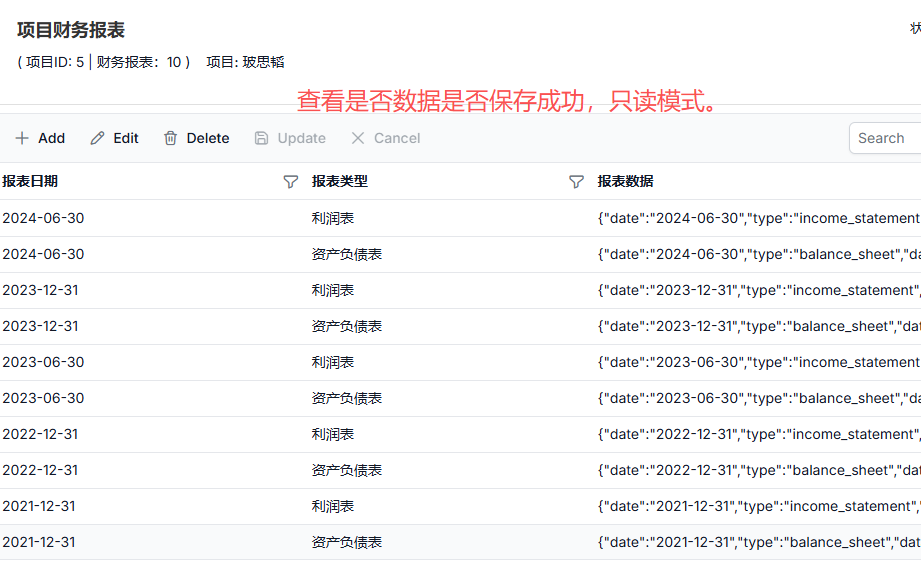记录视图